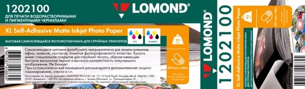 

Самоклеящаяся бумага Lomond самоклеящаяся матовая 297 мм х 20 м 90 г/м2 1202100