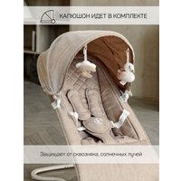 Качель Amarobaby Happy Swing AB23-22HAPPY/03 (бежевый)