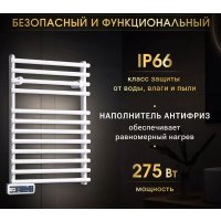 Полотенцесушитель iVigo EHR 5012 PRO 275Вт 92321205650102 (белый)