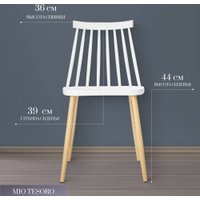 Стул Mio Tesoro Бити SC-068M (белый) в Лиде