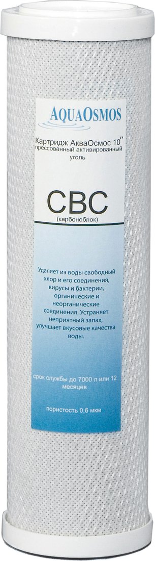 

Картридж АкваОсмос CBC