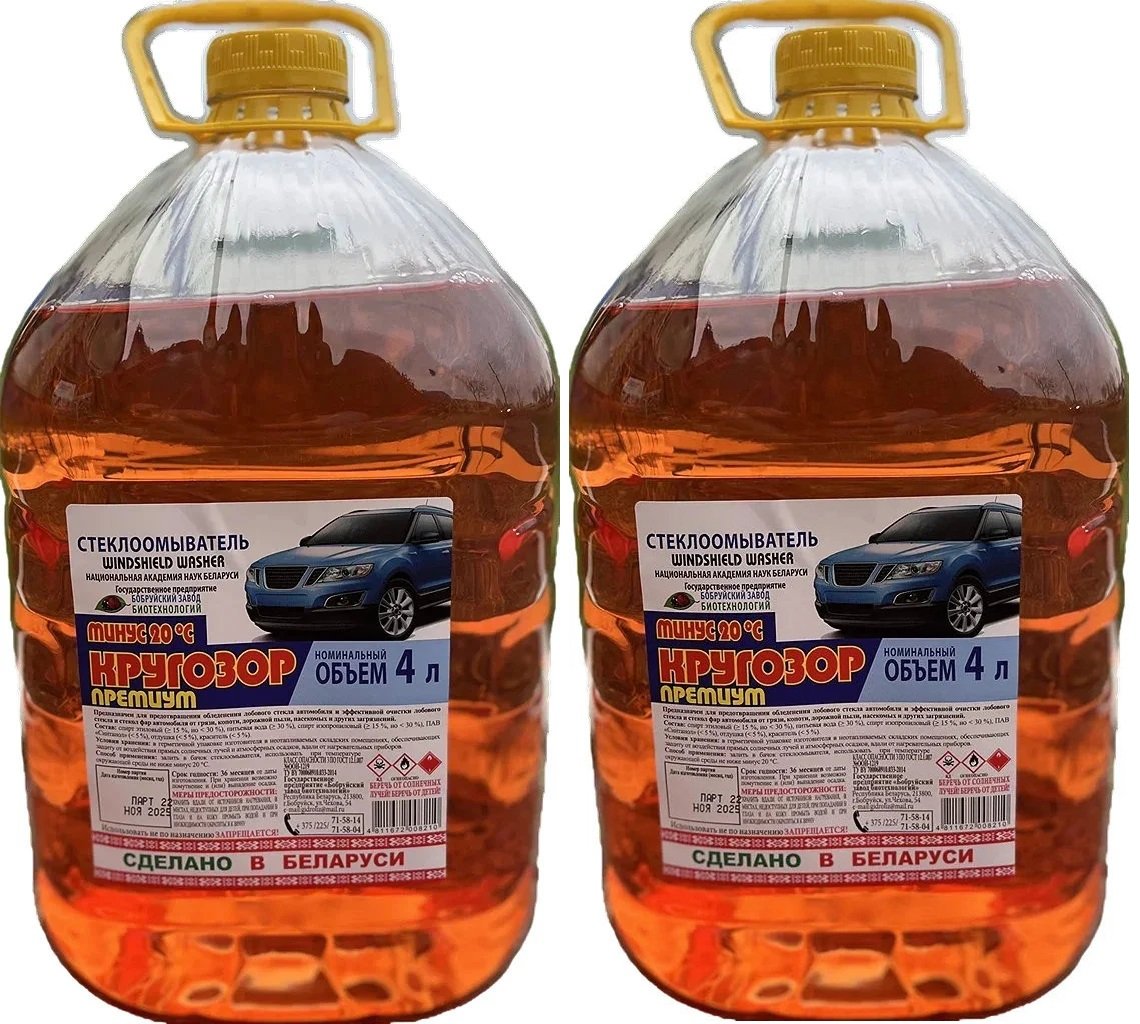 

Стеклоомывающая жидкость Бобруйский завод биотехнологий Кругозор премиум зимний -20 8л (2 шт по 4 л)