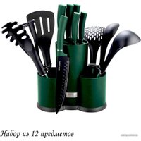 Набор кухонный Lenardi 196-033