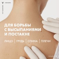  Vichy Normaderm с эффектом пилинга (125мл)