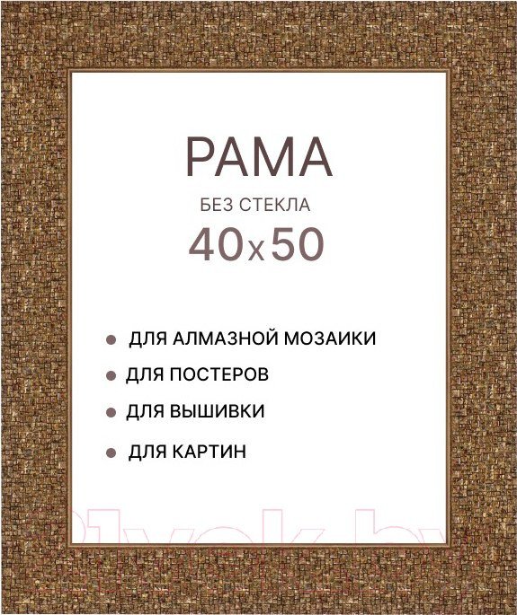 Фоторамка Декарт 40x50 8Л2577 (золото)