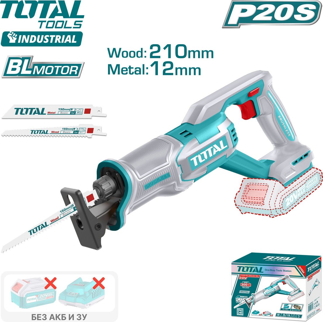 

Сабельная пила Total TRSLI2108 (без АКБ)