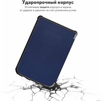 Обложка для электронной книги JFK для PocketBook Touch HD 3/617/616/627/632/633/628/606/Colour/Touch Lux 4/Lux 3/Lux 5/Basic Lux 2/Basic 4 (темно-синий)