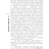 Книга издательства АСТ. От лягушки до Кремля. Новые приключения Семена Петровича (Перепечаев К.А.)