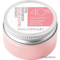 Бальзам для губ Catrice Multi-Purpose Nourishing Balm