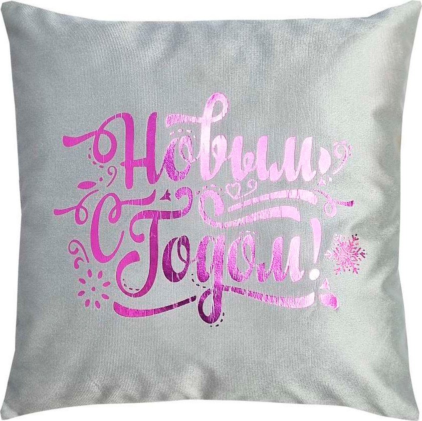 

Чехол на подушку Matex Xmas Line C Новым Годом 38-900 (светло-серый/розовый/темно-серый)