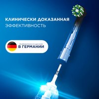 Сменная насадка Oral-B CrossAction EB50BRB-6 (6 шт)