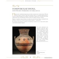 Книга издательства Бомбора. Шедевры вечности: великие произведения искусства (Белякова О.)