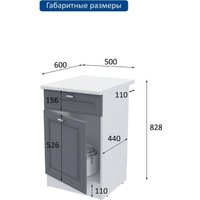 Шкаф напольный Горизонт Настя 500 с ящиком (графит софт) в Бресте