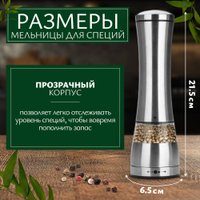 Мельница для специй Sundays Home TBD0583798