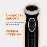 Погружной блендер RED Solution RHB-2985