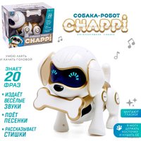 Интерактивная игрушка IQ Bot Чаппи 7664040