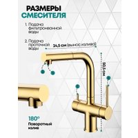 Смеситель Grocenberg GB4097 (золото глянец)