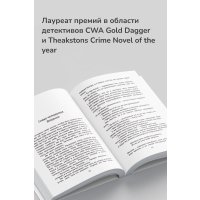 Книга издательства Дом историй Я знаю, что видел (Махмуд Имран) в Могилеве