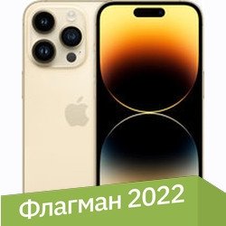 

Телефон Apple iPhone 14 Pro Dual SIM 256GB (золотистый)
