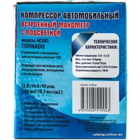 Автомобильный компрессор МаякАвто АС 583ма
