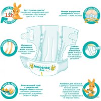 Трусики-подгузники Inseense Classic L 9-14 кг InsCL56Yel (56 шт)