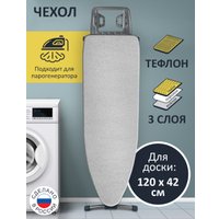 Чехол для гладильной доски Гелеос ХИТ_32 (серебряный)