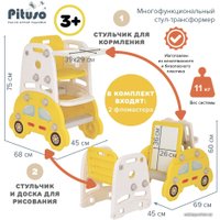 Трансформер Pituso UN-M03-yellow