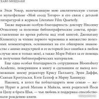 Книга издательства Эксмо. Хаяо Миядзаки. Ранние работы мастера (Гринберг Р.)