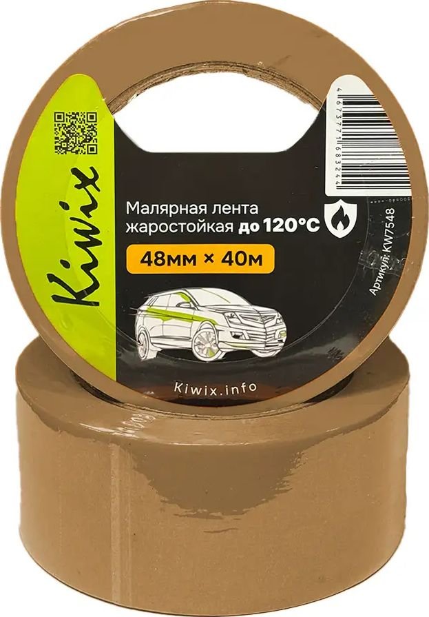 

Малярная лента Kiwix Жаростойкая до120° 48мм х 40м (коричневая)