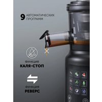 Соковыжималка Polaris PSJ 0603