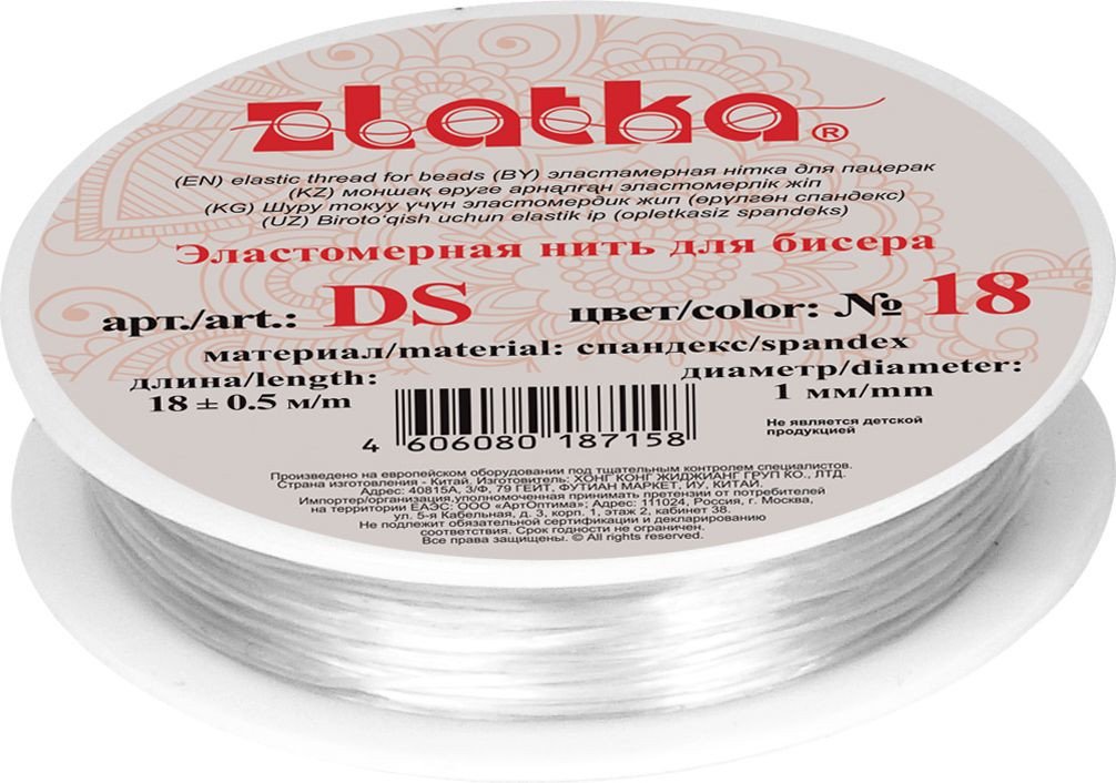 

Набор бисероплетения Zlatka Эластомерная нить (спандекс) DS d 1 мм 18 м (№18 белый)