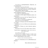  АСТ. Бег (Булгаков Михаил Афанасьевич)