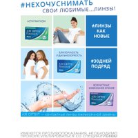 Контактные линзы Alcon Air Optix Plus For Astigmatism Hydraglyde cyl-2.25 ax180 -6.00 дптр 8.7 мм