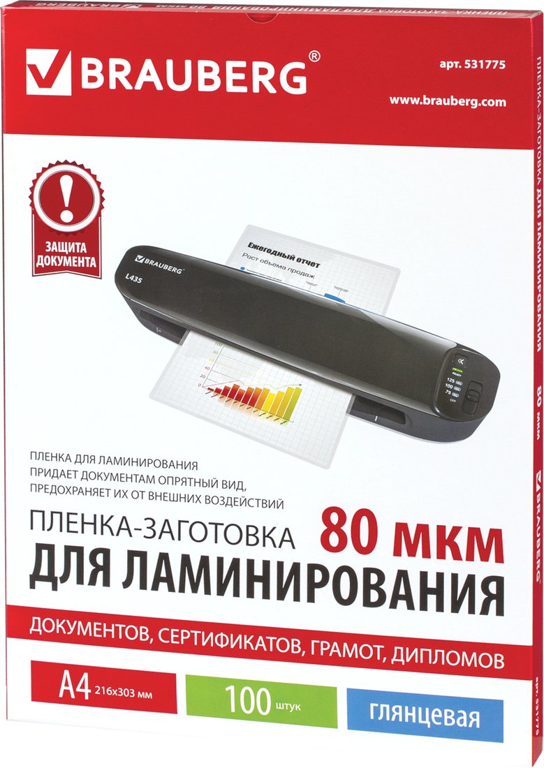 

Пленка для ламинирования BRAUBERG глянцевая A4 80 мкм 100 шт 531775