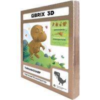 3Д-пазл QBRIX Тираннозавр 3D 20061