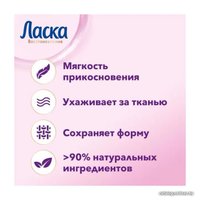 Гель для стирки Ласка Шерсть и Шелк 1 л