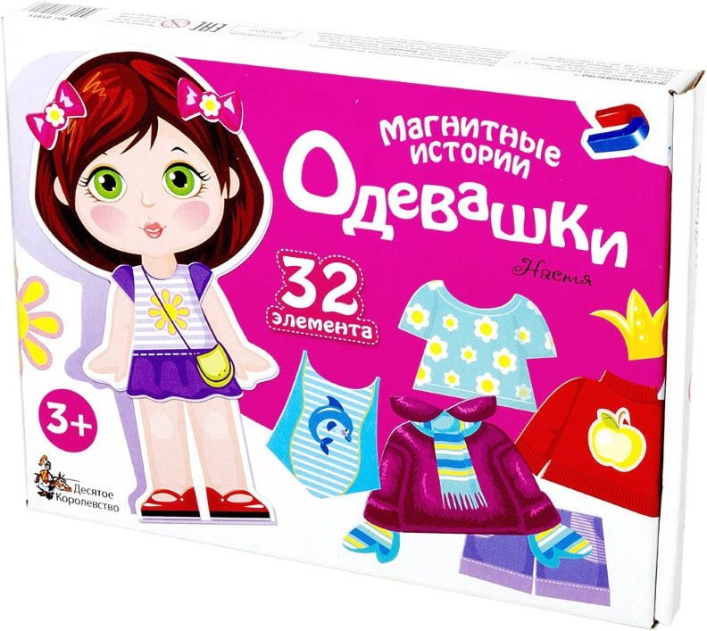 

Магнитная доска Десятое королевство Одевашки. Настя 01911