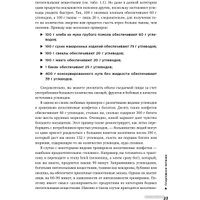 Книга издательства Альпина Диджитал. Спортивное питание (Макгрегор Р.) в Гродно