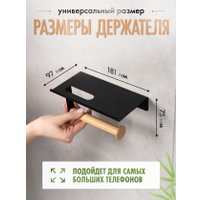 Держатель для туалетной бумаги FORA Axe FOR-AXE015BB (черный/бамбук)