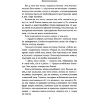 Книга издательства Inspiria. Весенний роман (Ффорд К.)