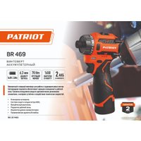 Винтоверт Patriot BR 469 180201469 (с 2-мя АКБ, кейс)