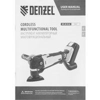 Реноватор Denzel MTL-IB-18-02 (с АКБ)