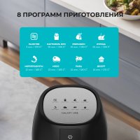 Аэрогриль (аэрофритюрница) Galaxy Line GL2525