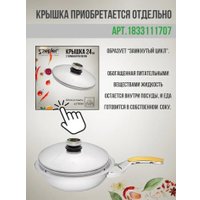 Сковорода Zepter Z-FP2425-RHS