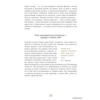  Альпина Паблишер. 6 минут. Ежедневник, который изменит вашу жизнь (мята) (Доминик Спенст)