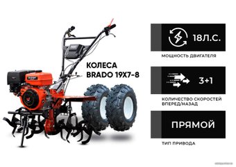 Мотоблок бензиновый Skiper SP-1800SE Expert (колеса 19х7-8)