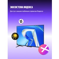 Телевизор Яндекс ТВ Станция Бейсик QLED с Алисой 43