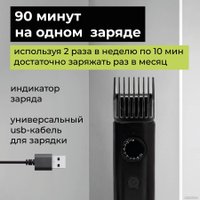 Триммер для бороды и усов Evolution Ducktail Beard 1 D001