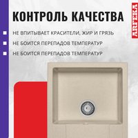 Кухонная мойка ARFEKA Zia (бежевый)