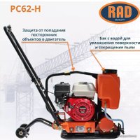 Виброплита RAD PC62-H 71059457